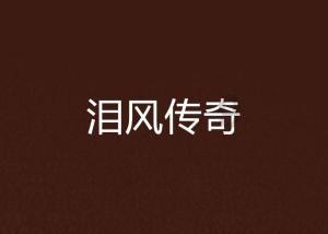 古典女神