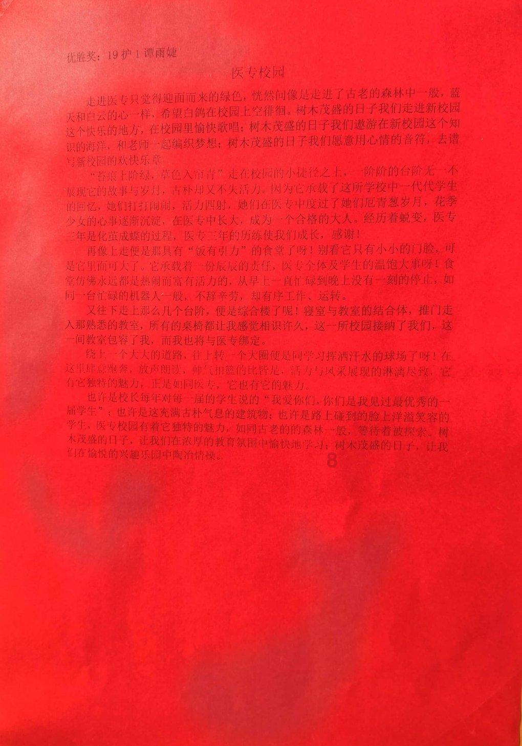 翻转吧，苹果虫