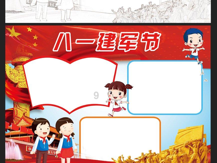 懒惰男孩拯救